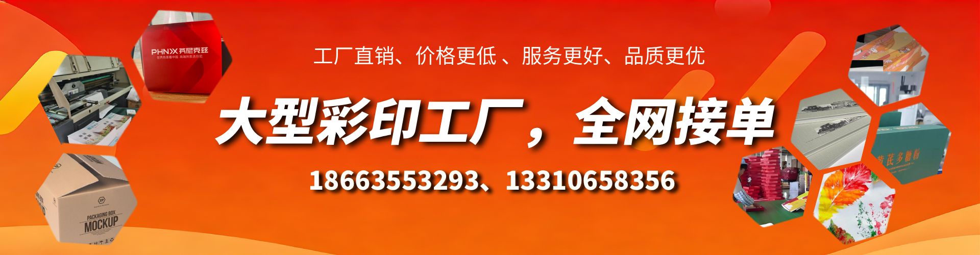牡丹江彩印刷刷厂家